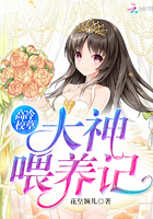 高冷校草大神喂养记